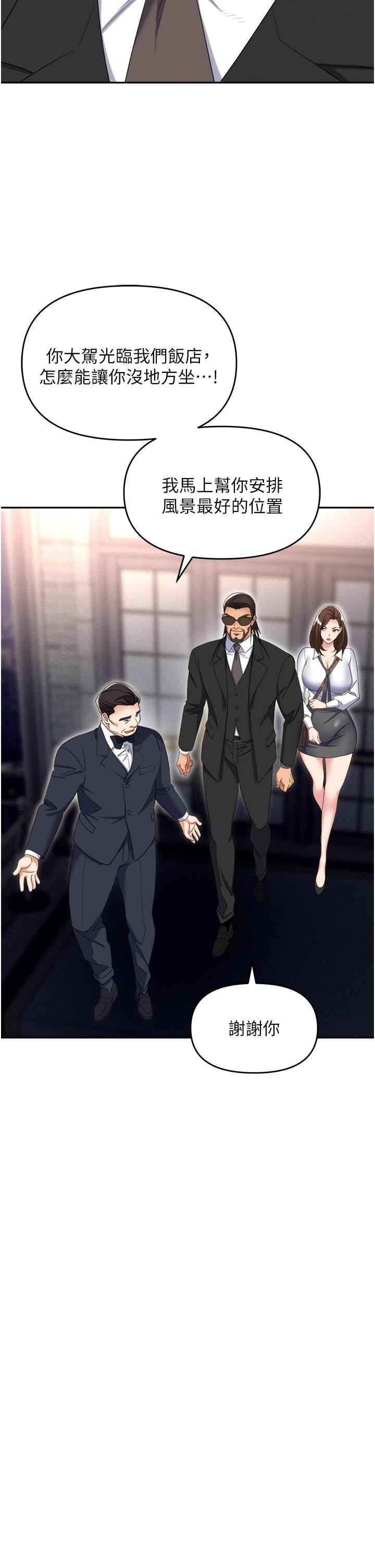 第52话-要不要去开房间？-职场陷阱-HOYA,朴敏（第12张）