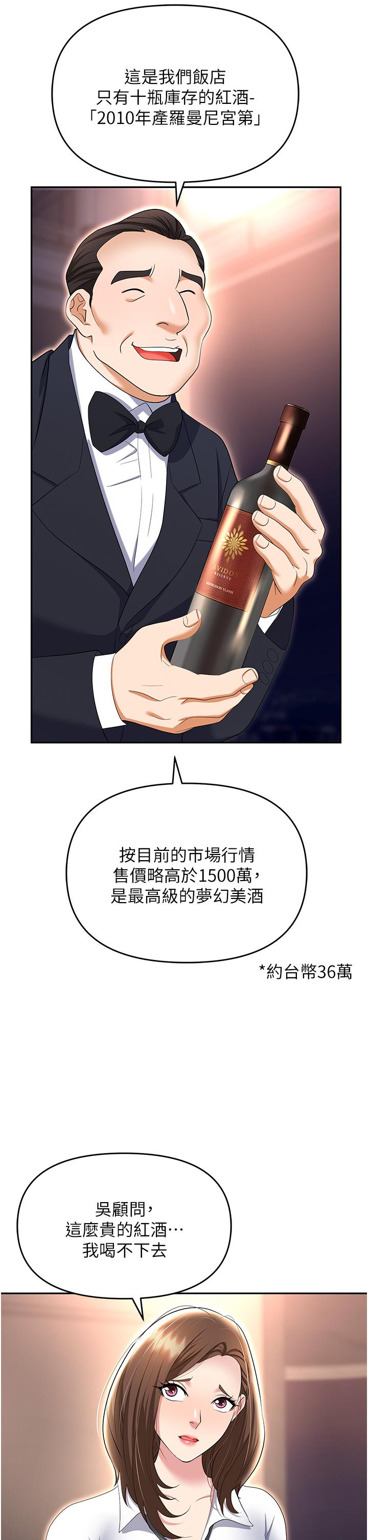 第52话-要不要去开房间？-职场陷阱-HOYA,朴敏（第15张）