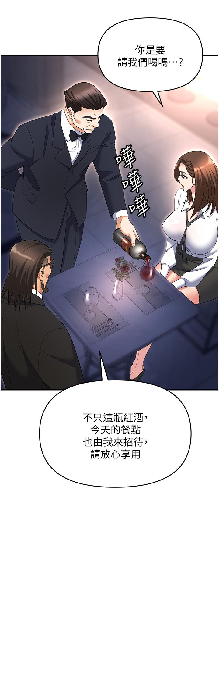 第52话-要不要去开房间？-职场陷阱-HOYA,朴敏（第17张）