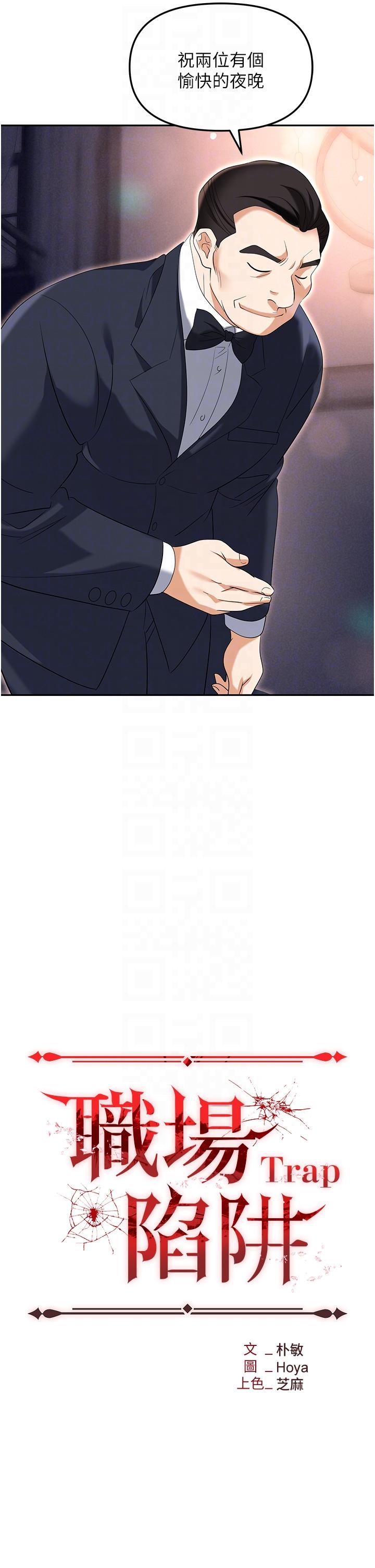 第52话-要不要去开房间？-职场陷阱-HOYA,朴敏（第18张）