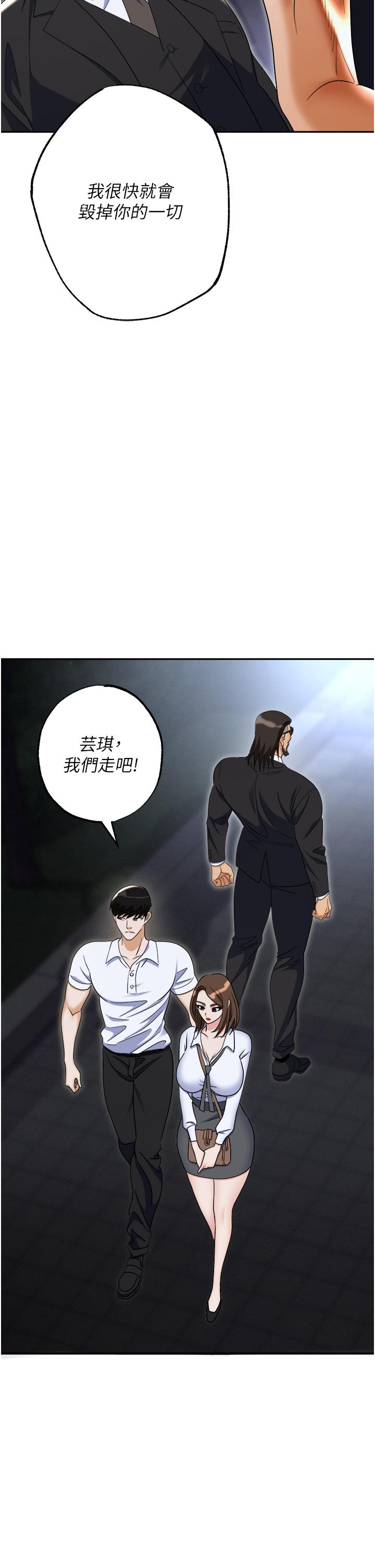 第53话-粗暴的深喉咙-职场陷阱-HOYA,朴敏（第2张）