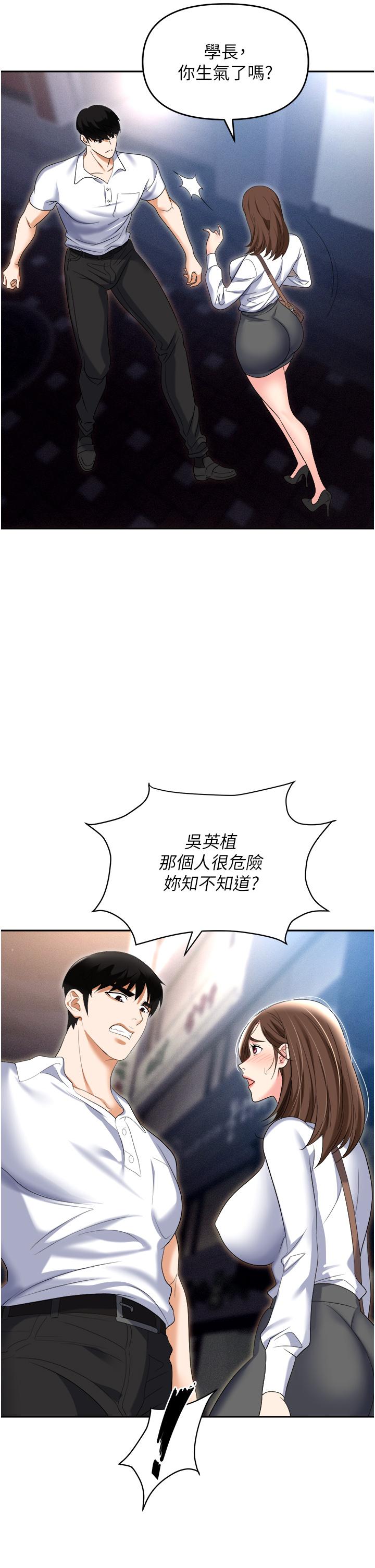 第53话-粗暴的深喉咙-职场陷阱-HOYA,朴敏（第8张）