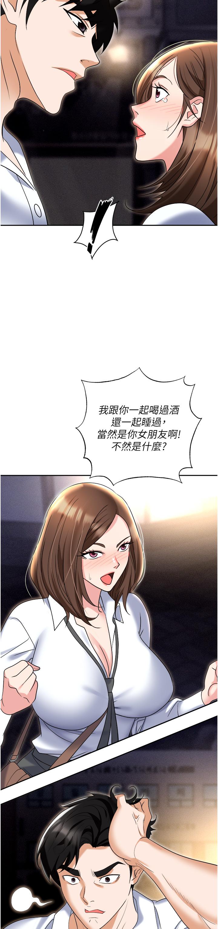 第53话-粗暴的深喉咙-职场陷阱-HOYA,朴敏（第13张）