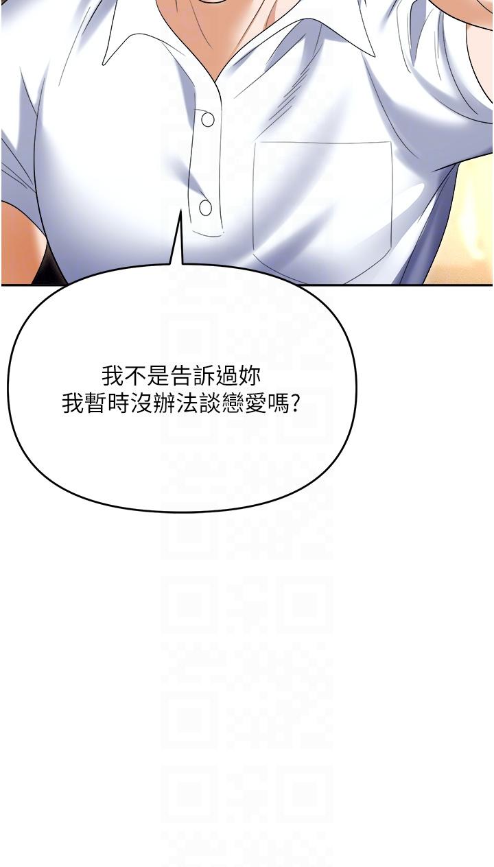第53话-粗暴的深喉咙-职场陷阱-HOYA,朴敏（第14张）
