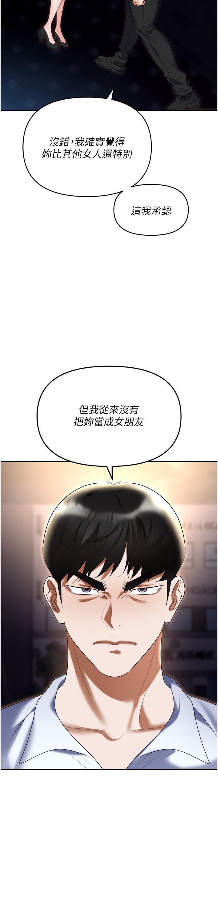 第53话-粗暴的深喉咙-职场陷阱-HOYA,朴敏（第16张）