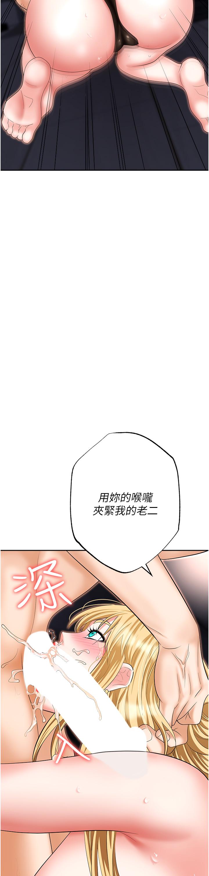 第54话-后庭初体验-职场陷阱-HOYA,朴敏（第2张）