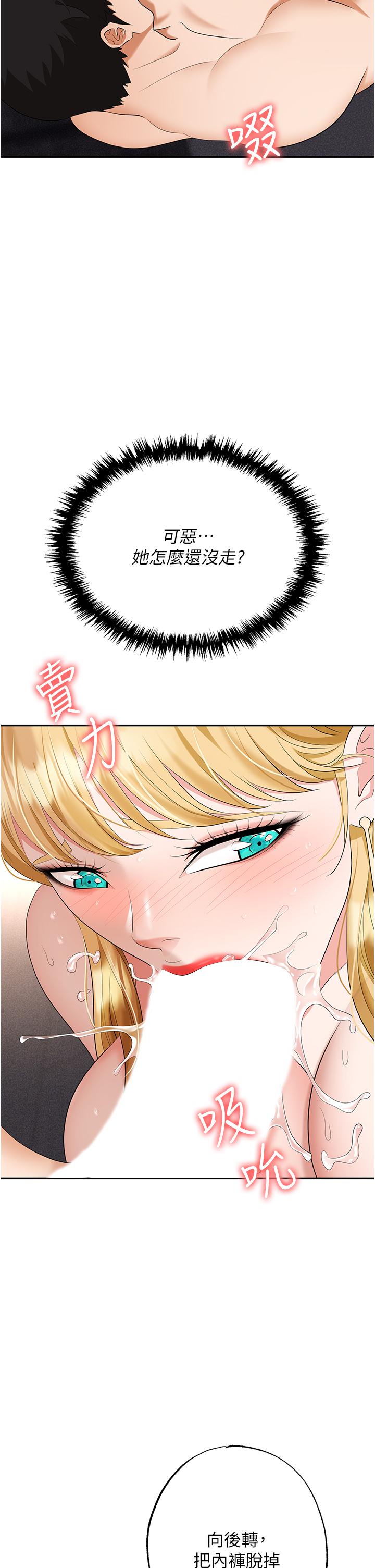 第54话-后庭初体验-职场陷阱-HOYA,朴敏（第5张）