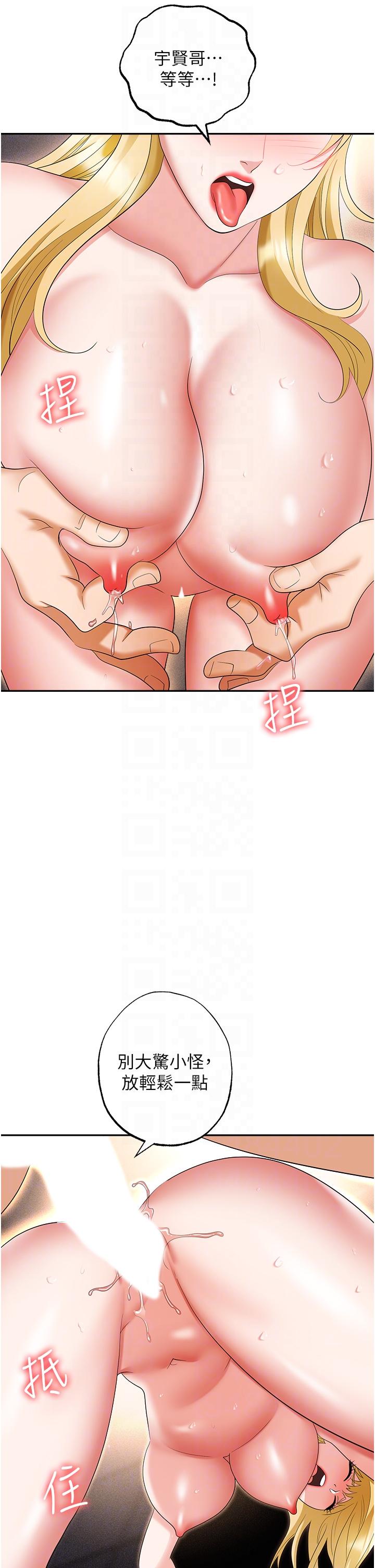 第54话-后庭初体验-职场陷阱-HOYA,朴敏（第10张）
