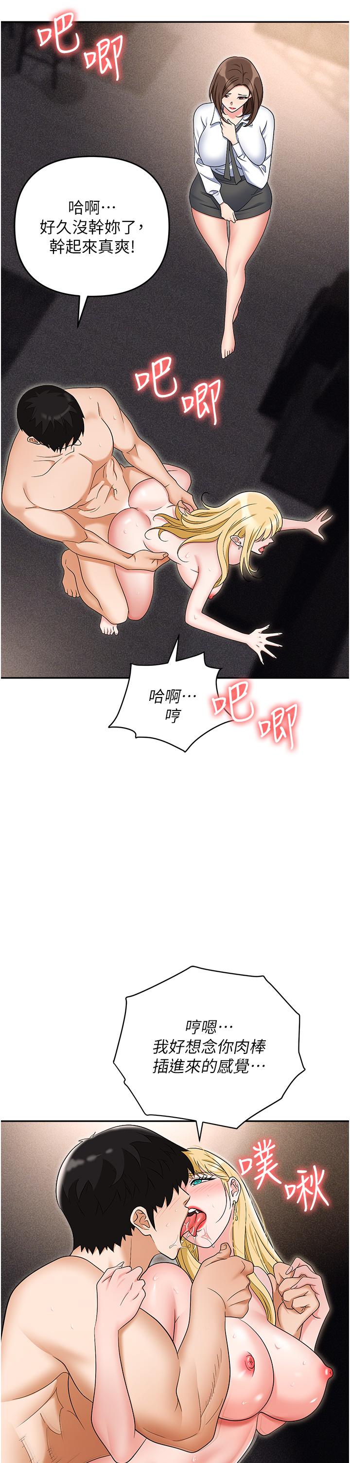 第54话-后庭初体验-职场陷阱-HOYA,朴敏（第13张）