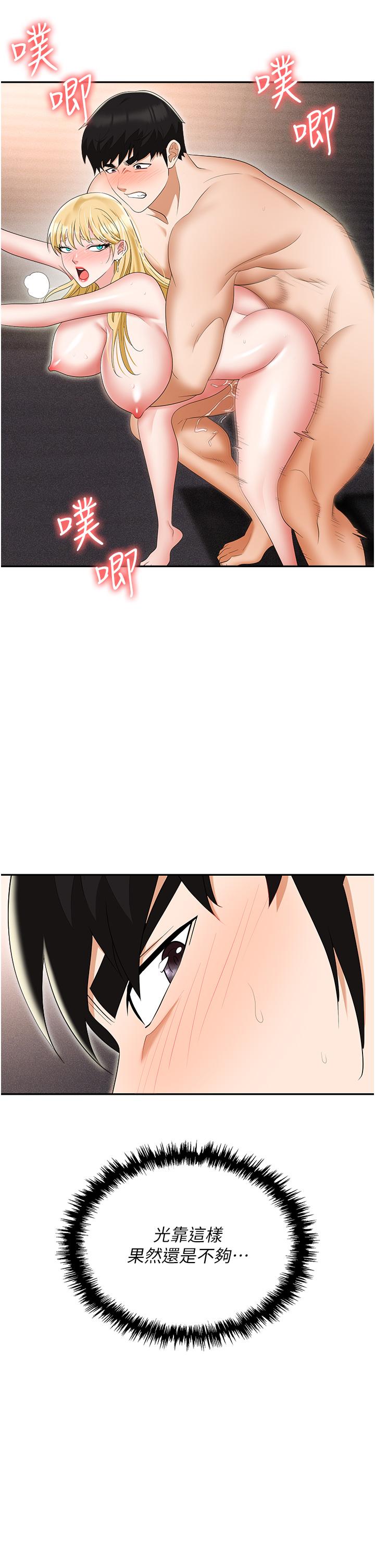 第54话-后庭初体验-职场陷阱-HOYA,朴敏（第16张）