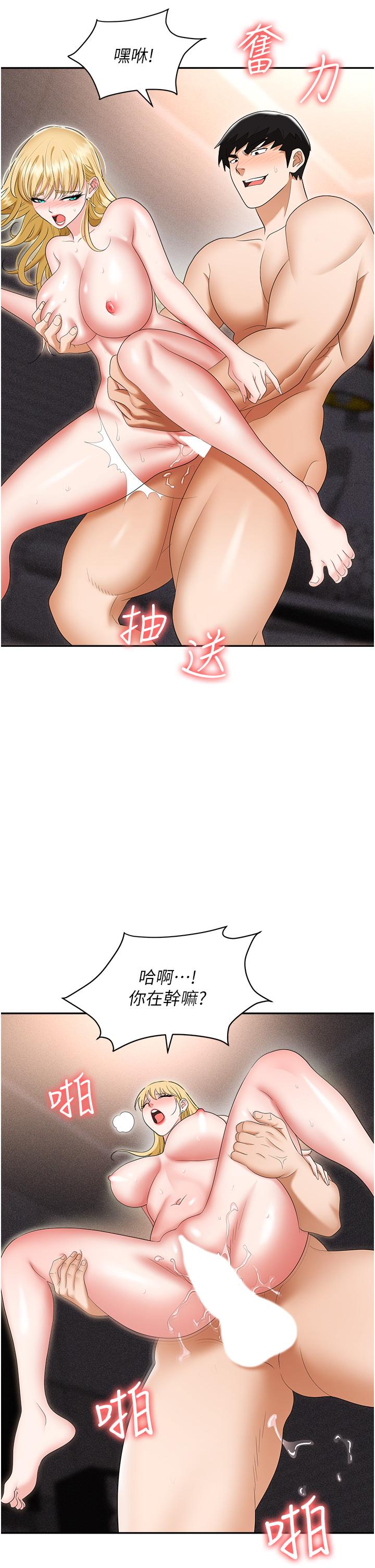 第54话-后庭初体验-职场陷阱-HOYA,朴敏（第17张）