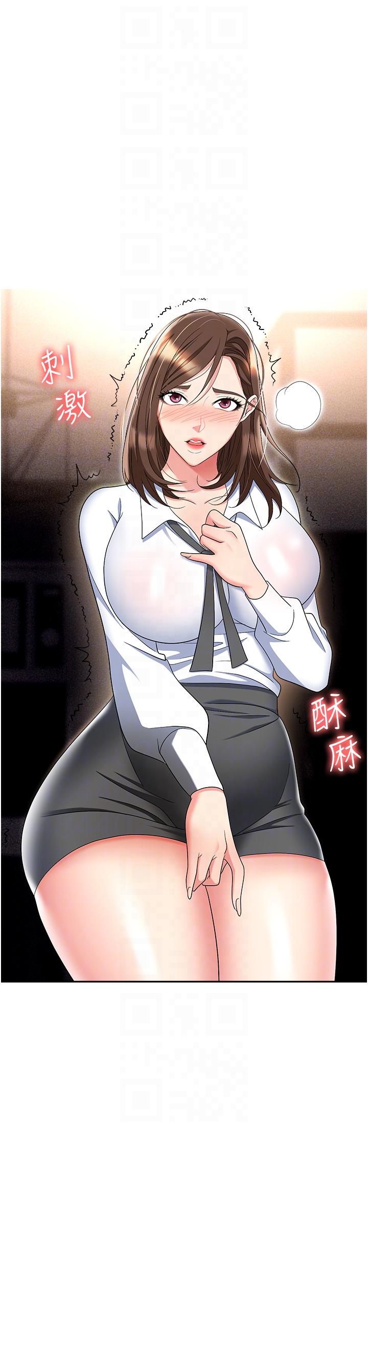 第54话-后庭初体验-职场陷阱-HOYA,朴敏（第24张）