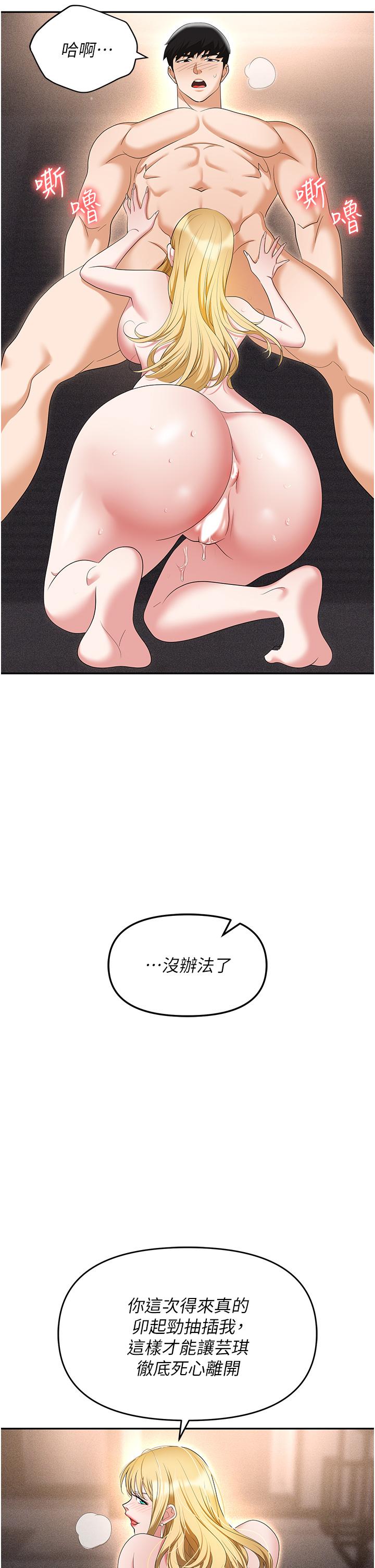 第54话-后庭初体验-职场陷阱-HOYA,朴敏（第27张）