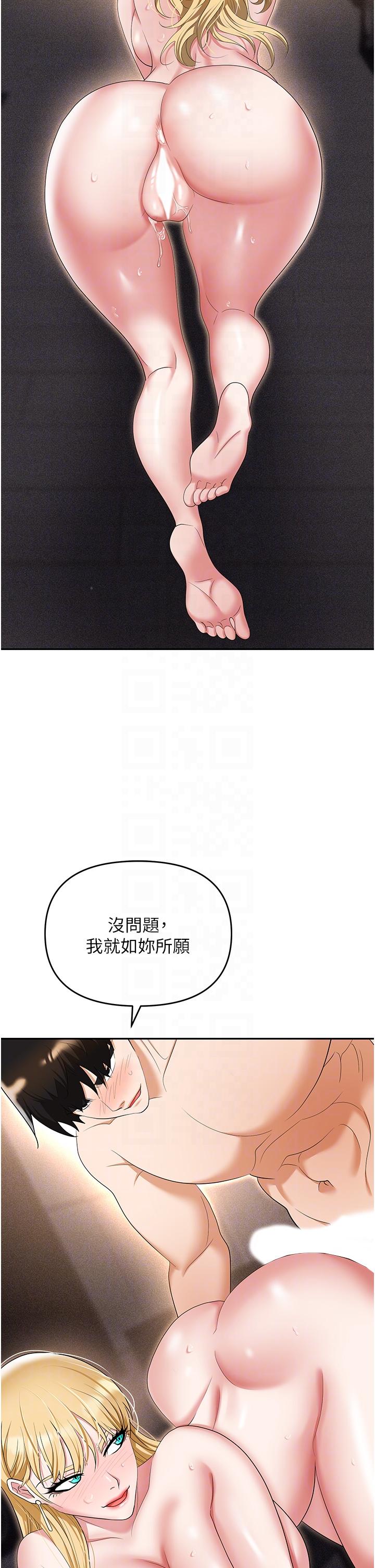 第54话-后庭初体验-职场陷阱-HOYA,朴敏（第28张）