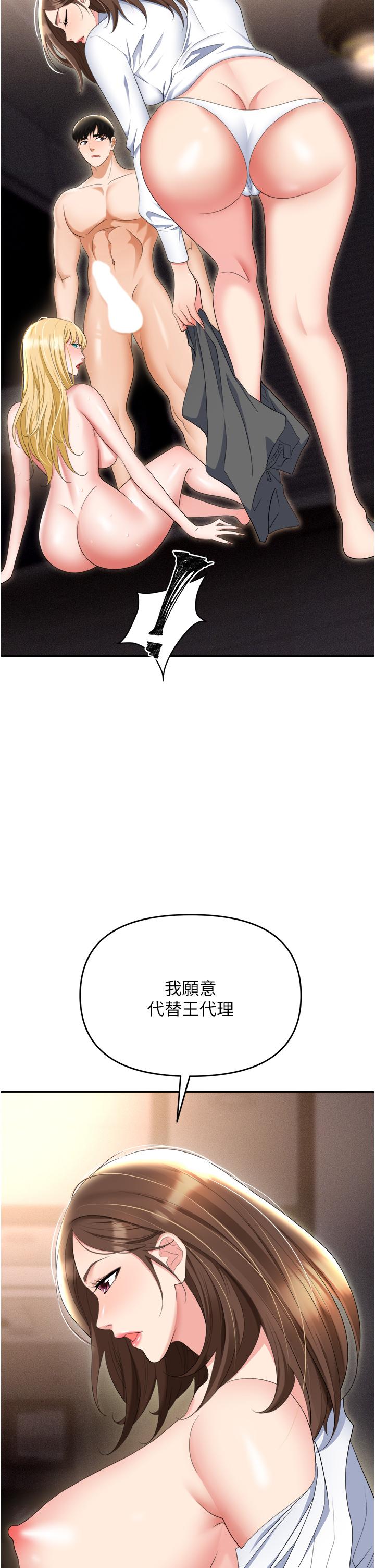 第54话-后庭初体验-职场陷阱-HOYA,朴敏（第35张）