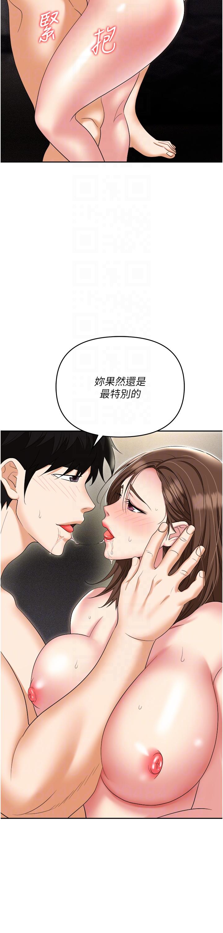 第55话-我的菊花也好想要…♥-职场陷阱-HOYA,朴敏（第14张）