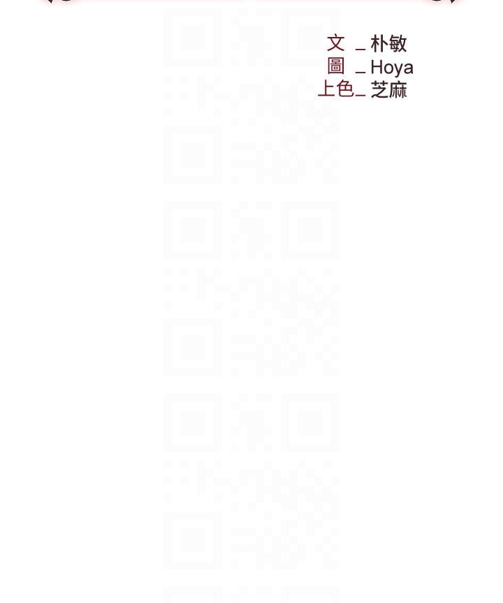 第55话-我的菊花也好想要…♥-职场陷阱-HOYA,朴敏（第22张）