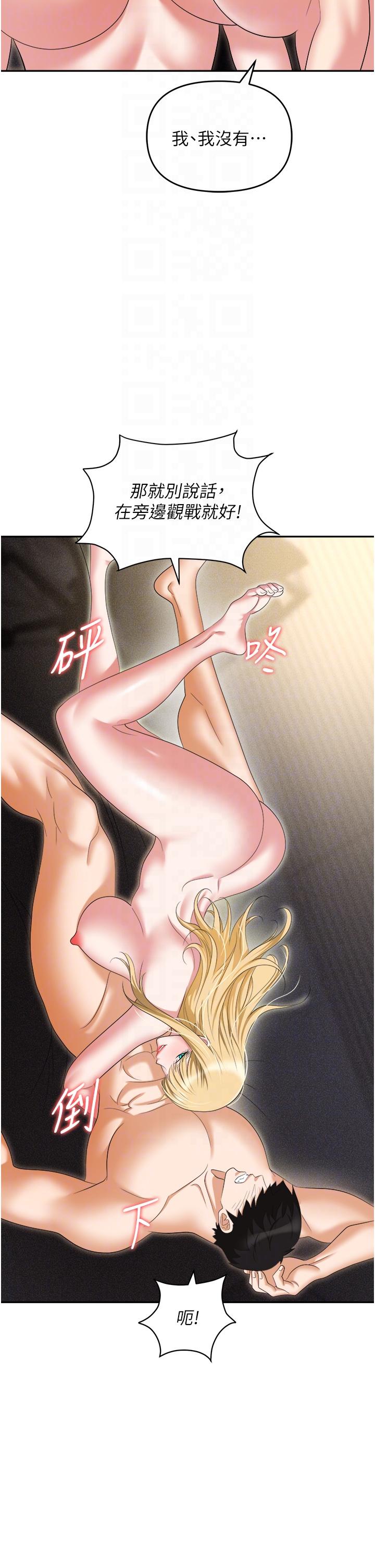 第55话-我的菊花也好想要…♥-职场陷阱-HOYA,朴敏（第24张）