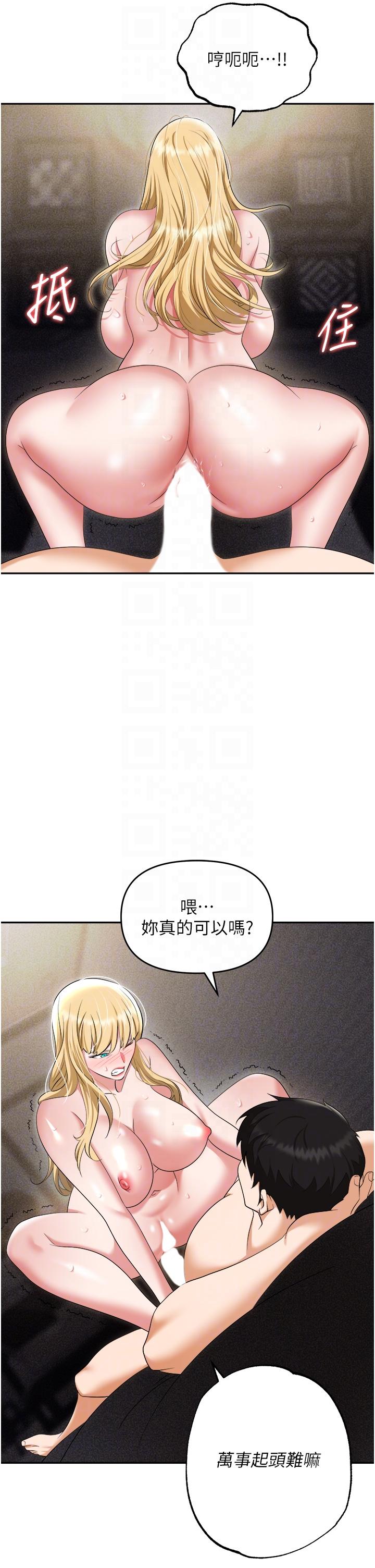第55话-我的菊花也好想要…♥-职场陷阱-HOYA,朴敏（第26张）