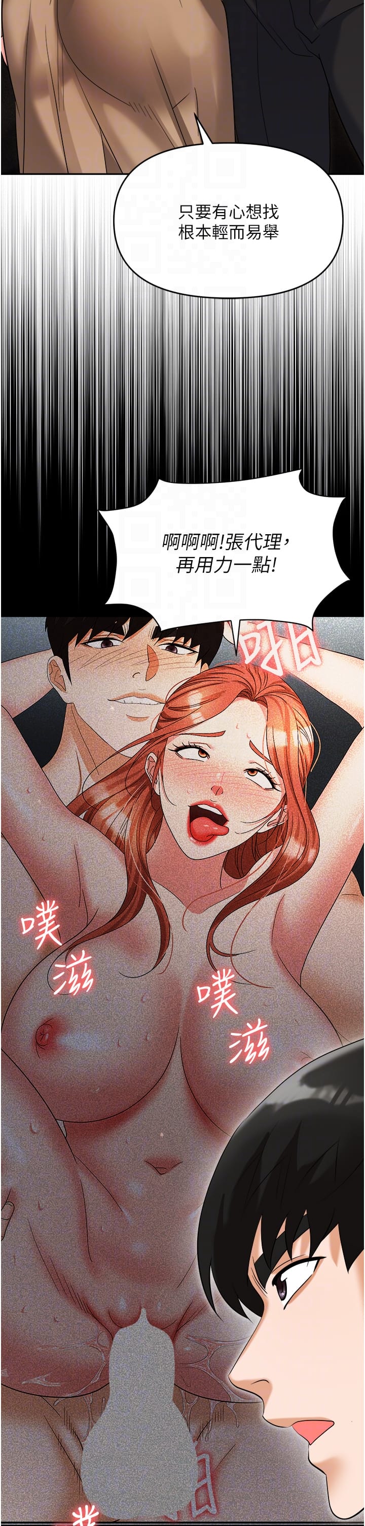 第56话-让人欲仙欲死的紧緻后庭-职场陷阱-HOYA,朴敏（第6张）