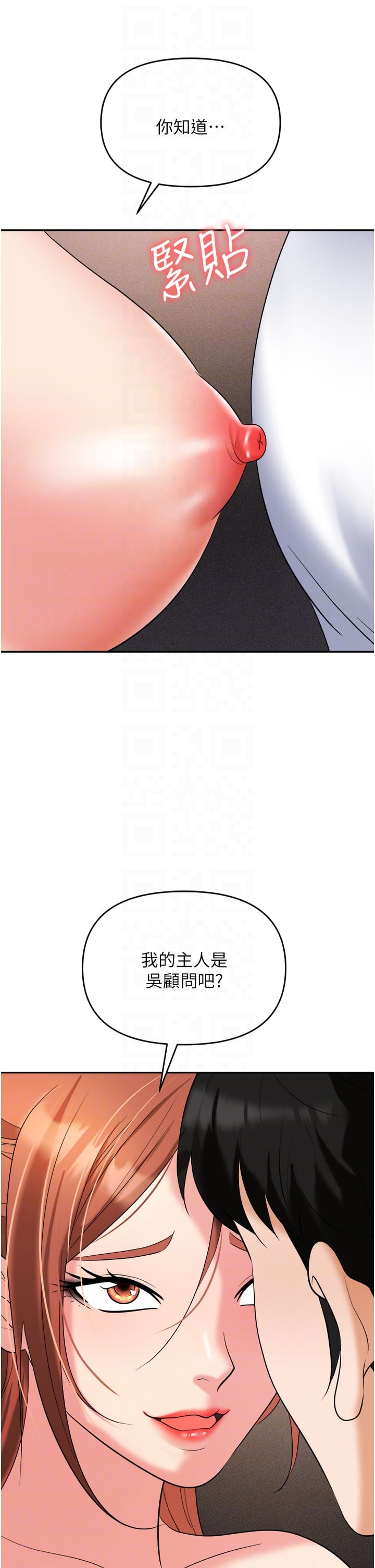 第56话-让人欲仙欲死的紧緻后庭-职场陷阱-HOYA,朴敏（第14张）