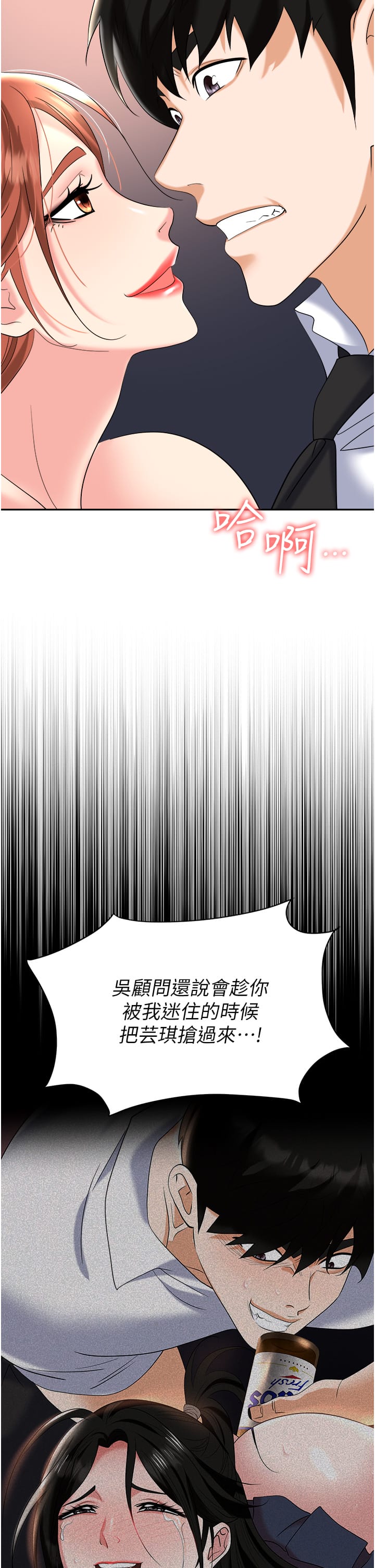 第56话-让人欲仙欲死的紧緻后庭-职场陷阱-HOYA,朴敏（第21张）