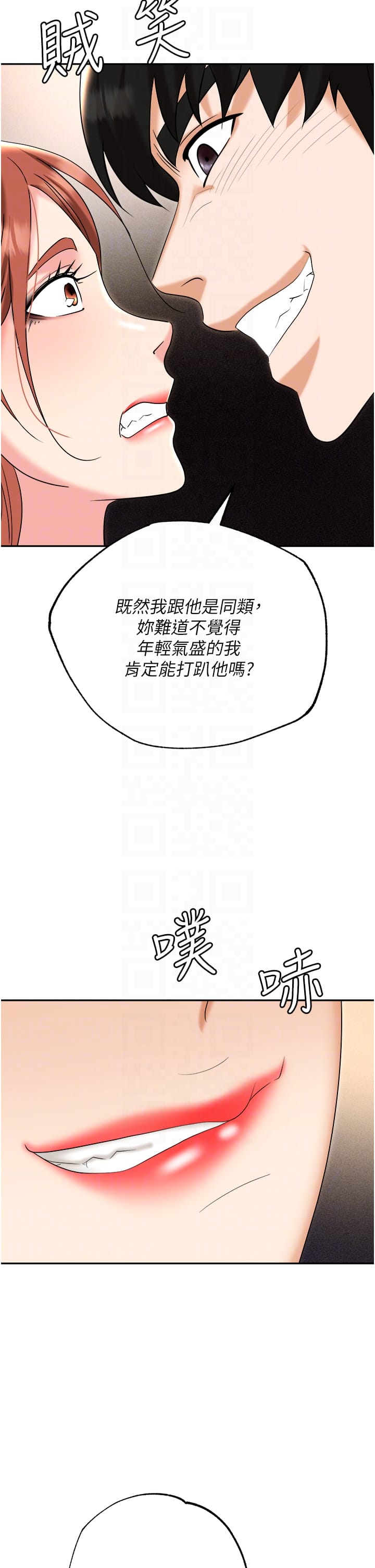 第56话-让人欲仙欲死的紧緻后庭-职场陷阱-HOYA,朴敏（第30张）