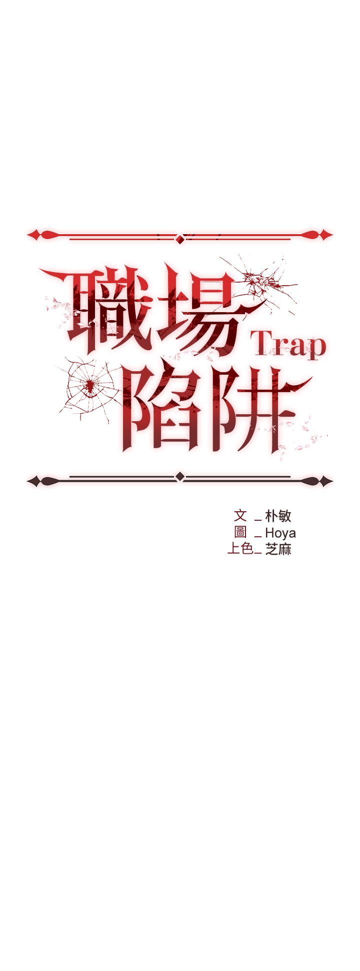 第57话-插菊花的销魂快感-职场陷阱-HOYA,朴敏（第5张）