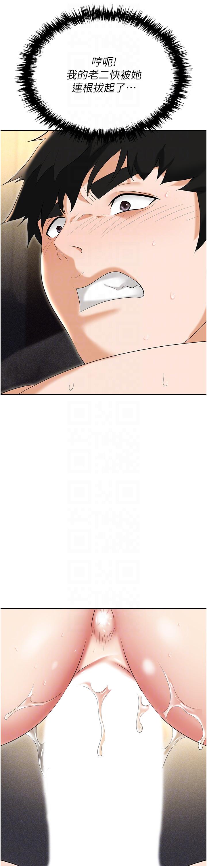 第57话-插菊花的销魂快感-职场陷阱-HOYA,朴敏（第6张）