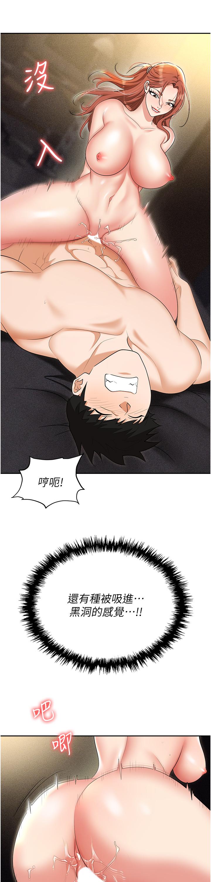 第57话-插菊花的销魂快感-职场陷阱-HOYA,朴敏（第8张）