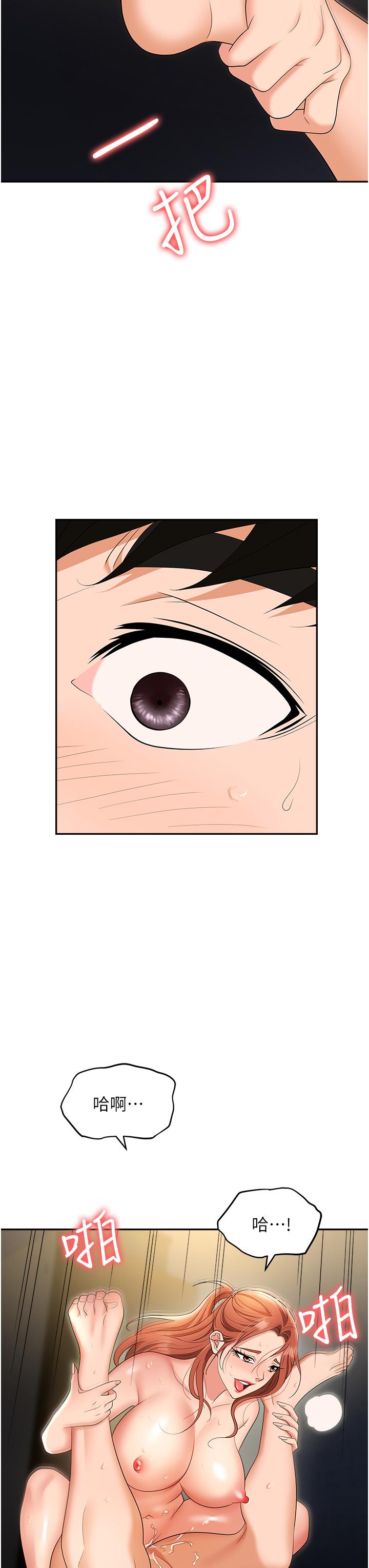 第57话-插菊花的销魂快感-职场陷阱-HOYA,朴敏（第13张）