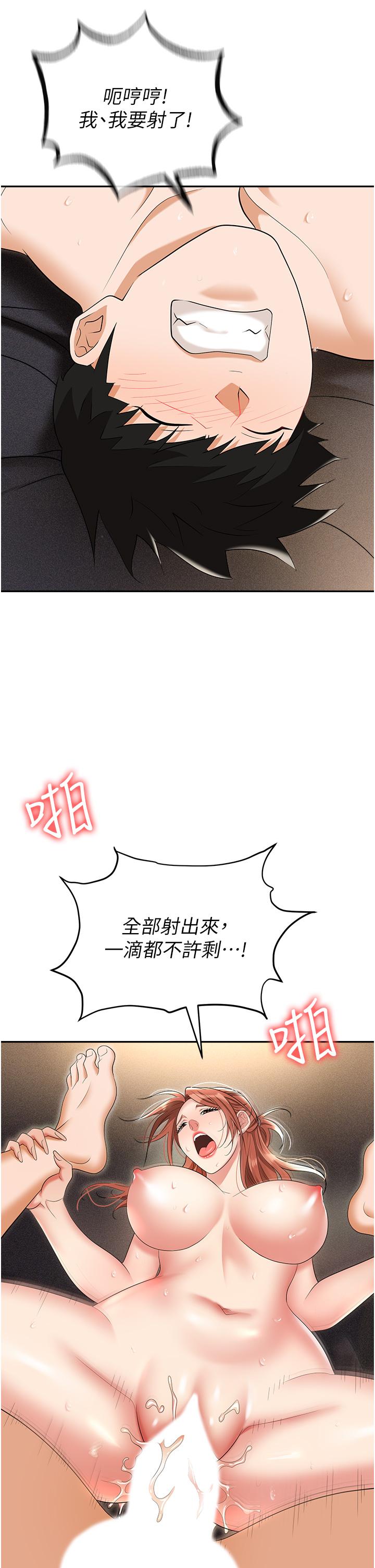 第57话-插菊花的销魂快感-职场陷阱-HOYA,朴敏（第15张）