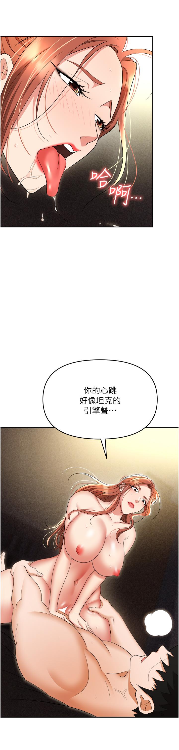 第57话-插菊花的销魂快感-职场陷阱-HOYA,朴敏（第23张）
