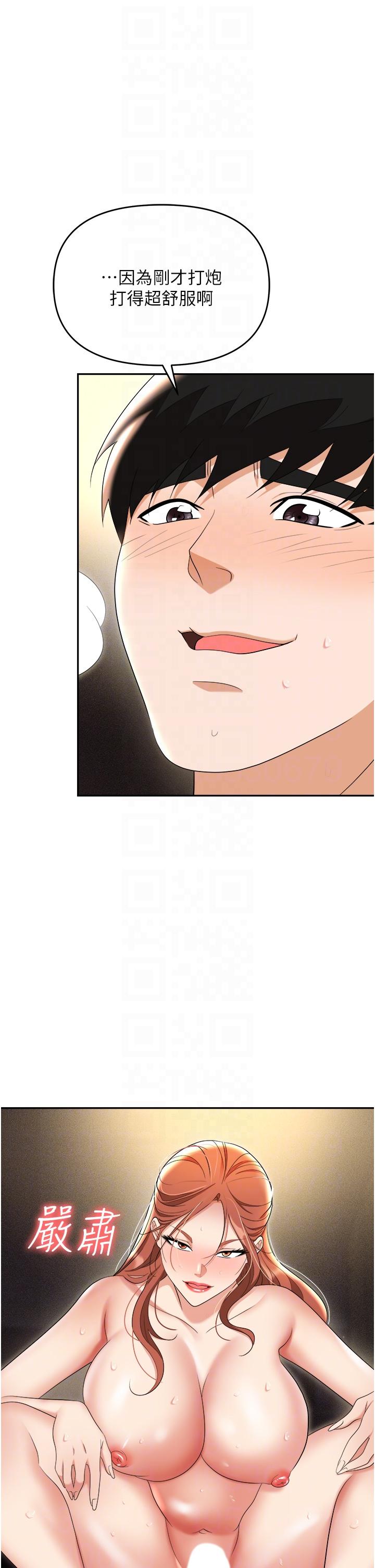 第57话-插菊花的销魂快感-职场陷阱-HOYA,朴敏（第24张）