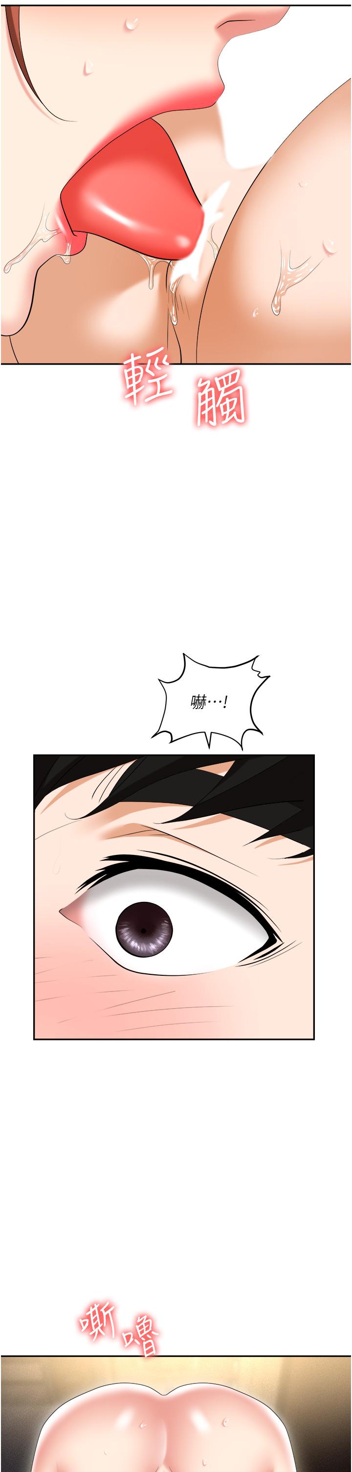 第57话-插菊花的销魂快感-职场陷阱-HOYA,朴敏（第29张）