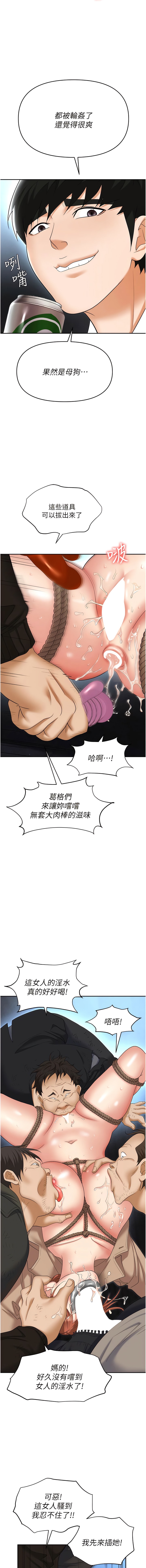 第58话-痛苦万分的折磨-职场陷阱-HOYA,朴敏（第16张）