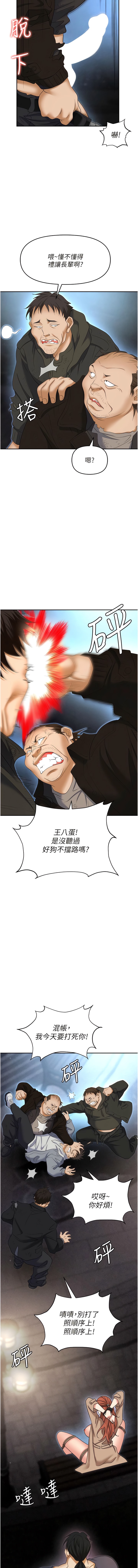 第58话-痛苦万分的折磨-职场陷阱-HOYA,朴敏（第17张）