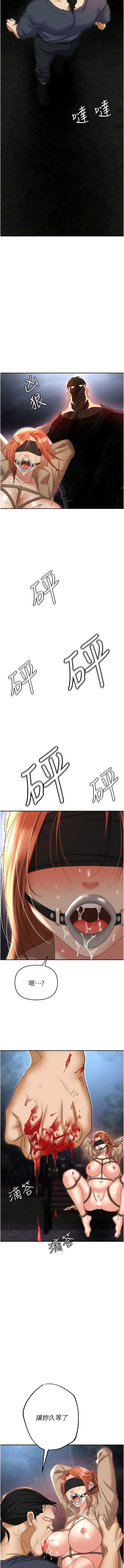 第58话-痛苦万分的折磨-职场陷阱-HOYA,朴敏（第18张）