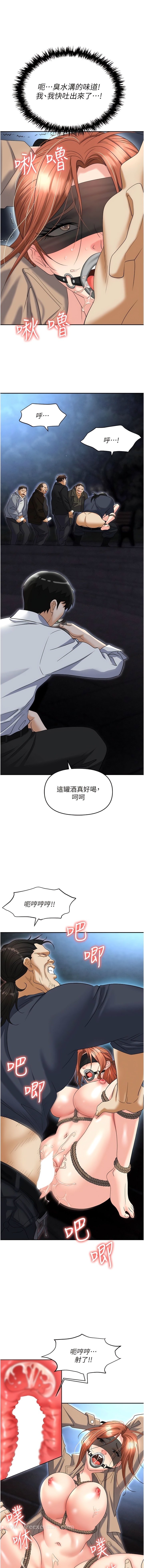 第59话-被插到狂流水的性奴-职场陷阱-HOYA,朴敏（第3张）