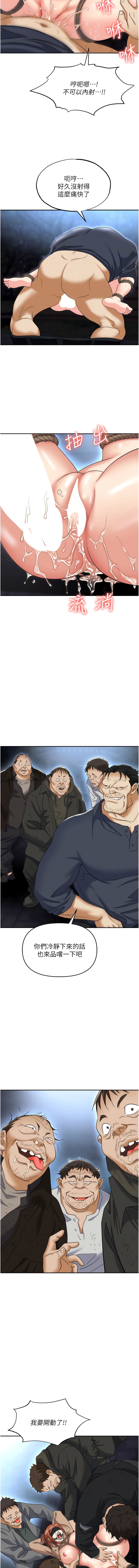 第59话-被插到狂流水的性奴-职场陷阱-HOYA,朴敏（第4张）