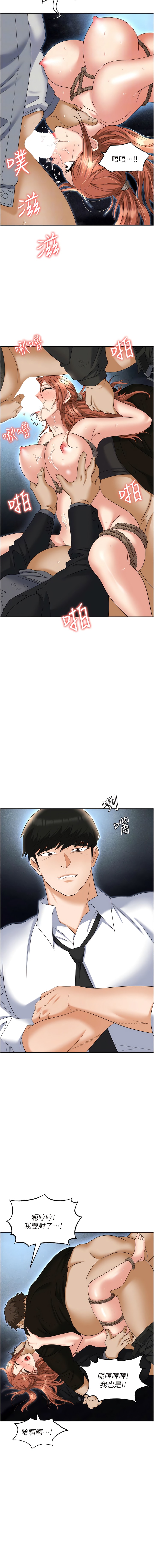 第59话-被插到狂流水的性奴-职场陷阱-HOYA,朴敏（第12张）