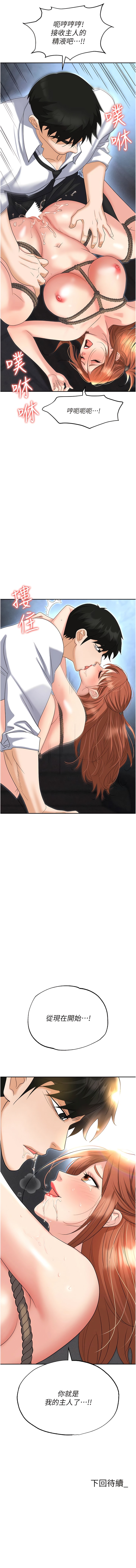 第59话-被插到狂流水的性奴-职场陷阱-HOYA,朴敏（第18张）