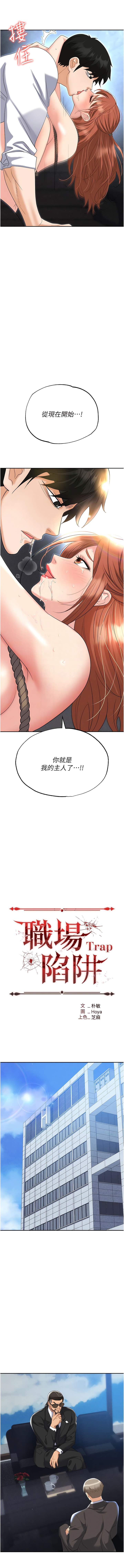 第60话-人家有没有乖乖？-职场陷阱-HOYA,朴敏（第2张）