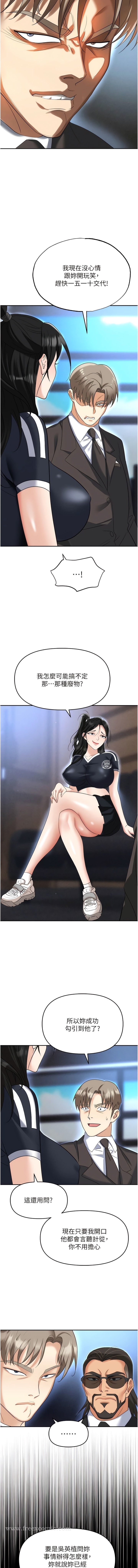 第60话-人家有没有乖乖？-职场陷阱-HOYA,朴敏（第5张）