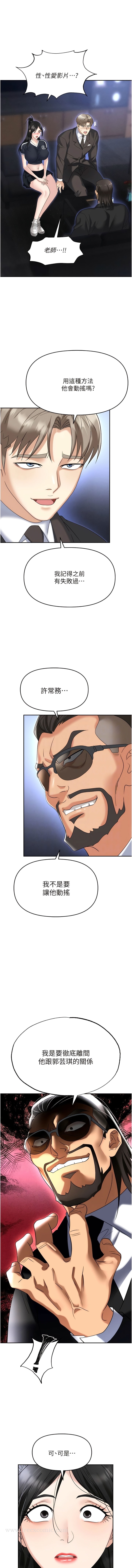 第60话-人家有没有乖乖？-职场陷阱-HOYA,朴敏（第7张）