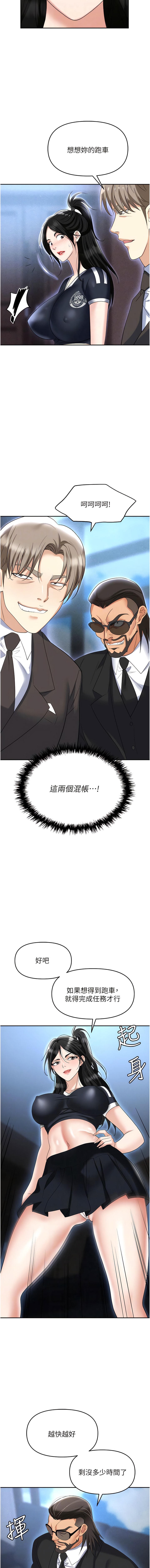 第60话-人家有没有乖乖？-职场陷阱-HOYA,朴敏（第8张）