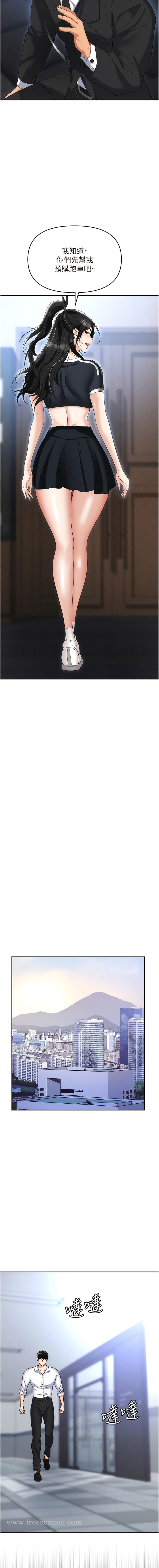 第60话-人家有没有乖乖？-职场陷阱-HOYA,朴敏（第9张）