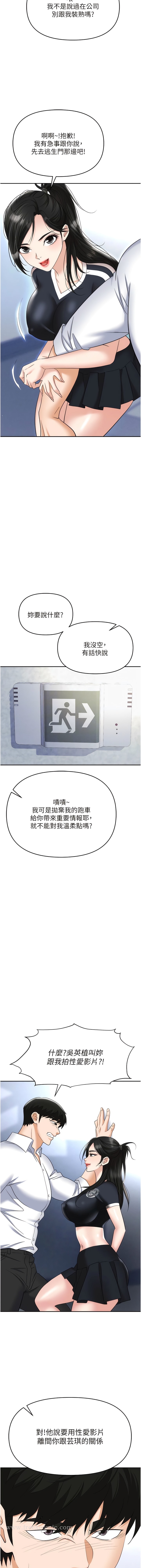 第60话-人家有没有乖乖？-职场陷阱-HOYA,朴敏（第11张）