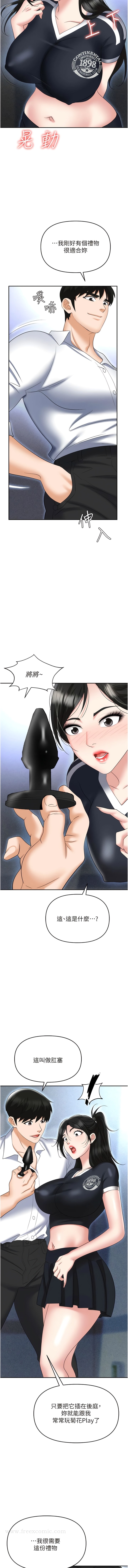 第60话-人家有没有乖乖？-职场陷阱-HOYA,朴敏（第13张）