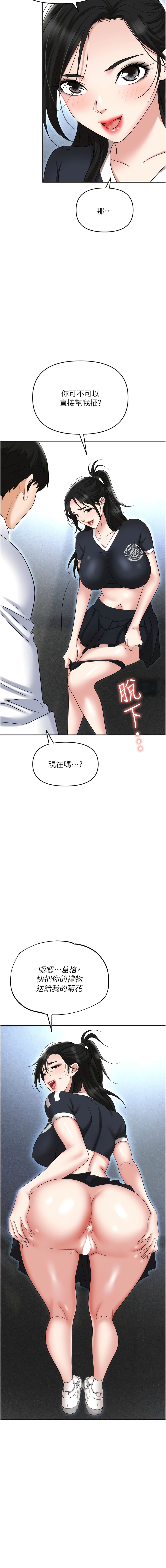 第60话-人家有没有乖乖？-职场陷阱-HOYA,朴敏（第14张）